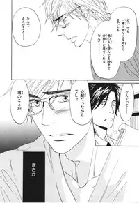 [Takaku Shouko] Boku wa Subete o Shitte Iru 4