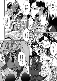 [Koyanagi Royal] Sei Penalty Gakuen Goku [Decensored]