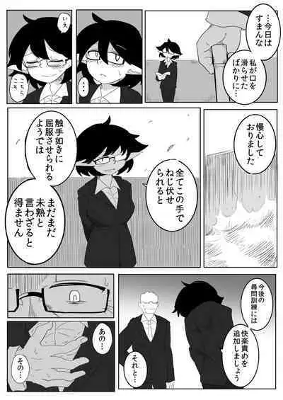 Watashi to Shokushu no Kyuuryoubi 2