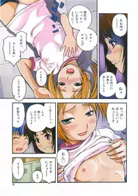 Comic Shoujo Tengoku 33 (2007-10)