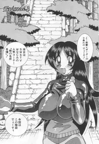 [Kawamoto Hiroshi] Kokuhou Chichi Musume Chami