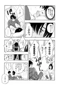 [Kiiroi Tamago] Shishunki no Eros - puberty eros