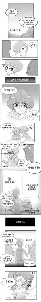 Oh nan-hee - Chapter 1