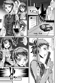 [Anthology] Futanari Secrosse!! 2 [Digital]