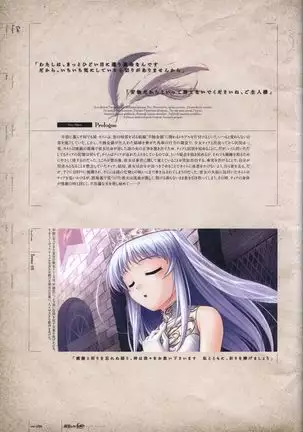 Aiyoku no Eustia VISUAL FANBOOK