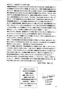 (C60) [GUST (Harukaze Soyogu)] Aoi Shoudou 2 (Infinite Ryvius, Noir)