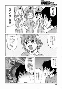 COMIC AUN 2004-05 Vol. 96