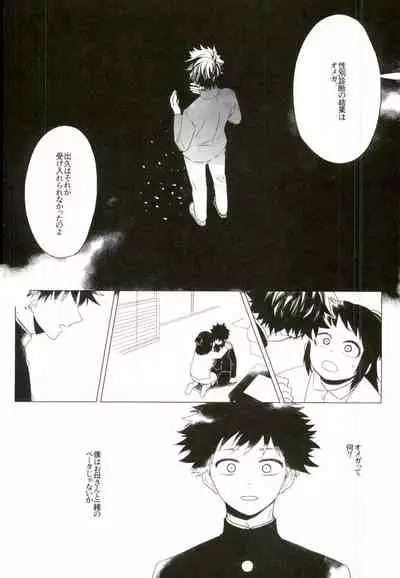 (Douyara Deban no Youda! 4) [Mameya (Mimi)] 35 (Boku no Hero Academia)