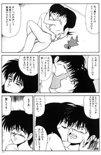 [Ikoma Ippei] NEXT!! Hitozuma & Jokyoushi hen