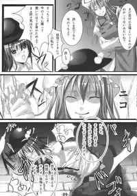 (C77) [Ikaring (Ajishio)] Tenshi ni Ryoujoku wo (Touhou Project)