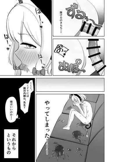 Momoiro Chikubi o Ijiru Kai