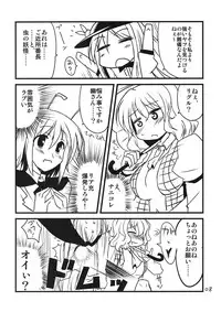 (Reitaisai 7) [BlueMage (Aoi Manabu)] Touhou Sox In Joubutsu (Touhou Project)