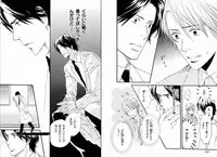 [Takaku Shouko] Boku wa Subete o Shitte Iru