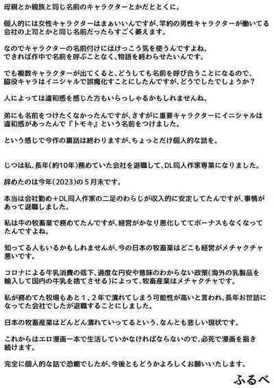 Kyoudai de Nichijou-teki ni Sex Shiteru Kouhen