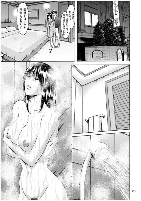 Sennyu Tsuma Satomi Kiroku