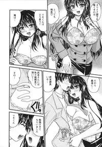 [Nanami Shizuka] Sakarikki