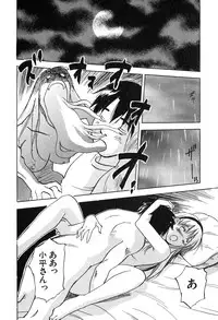 [Iogi Juichi] Magetsukan Kitan Vol 05