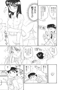 [Amagi Kei] Bi-SHOP Yuuwaku Ingu Ten