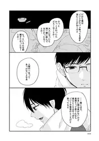 [humajica (Fumajime)] love story (Ao no Exorcist) [Digital]