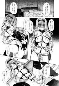 [Kiya Shii] Mind of Sisters