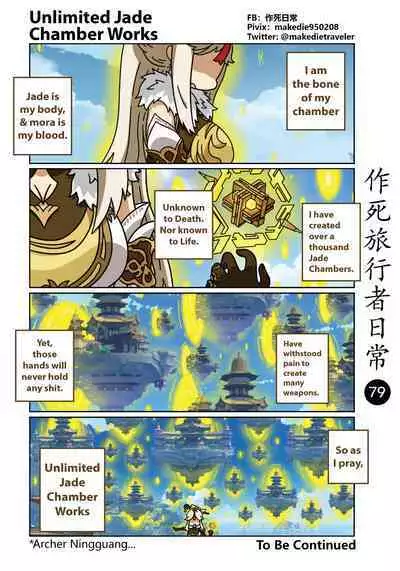 Makedie traveler daily life