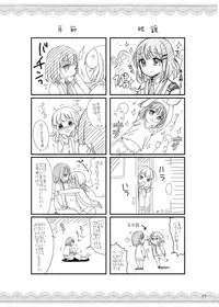 (COMITIA120) [Kakukonoka (Menoko)] Oshiete Ageru [Chinese] [EZR個人漢化]