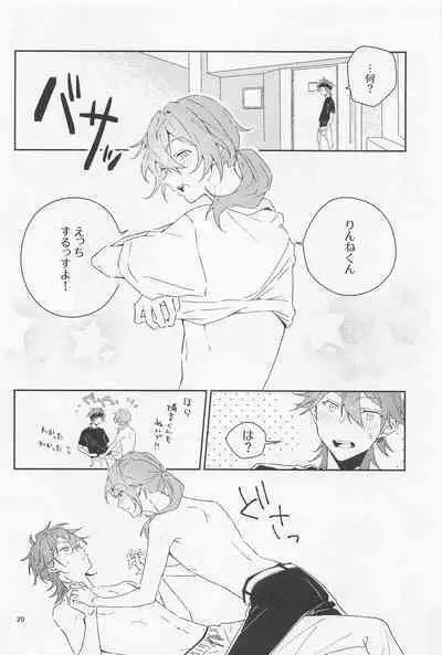 Boku datte Otokonoko nansu kedo?