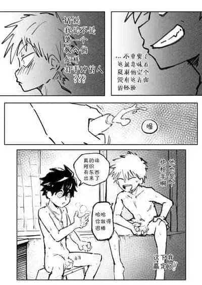 Kemono Contest丨半妖间的比赛