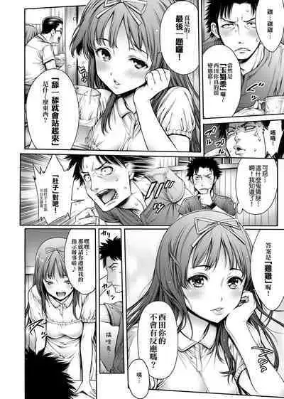 Yatte Shimai Mashita | 翻雲覆雨俏姊妹