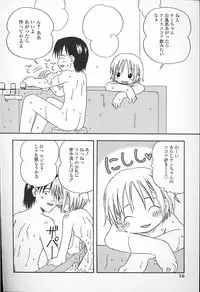 Kagami Fumio - kawaii ne