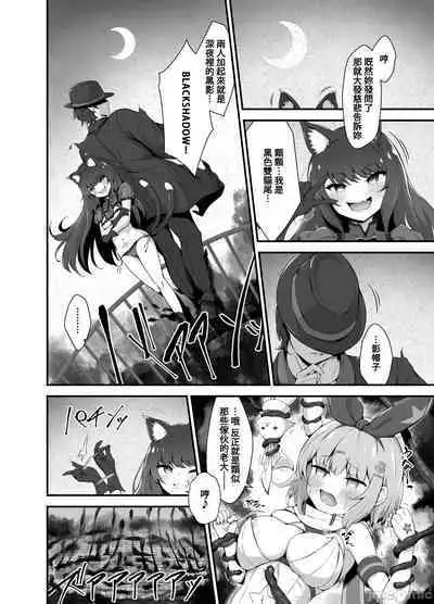 Tinkle☆Kirara～The shape shifting heroine VS The evil tentacles～