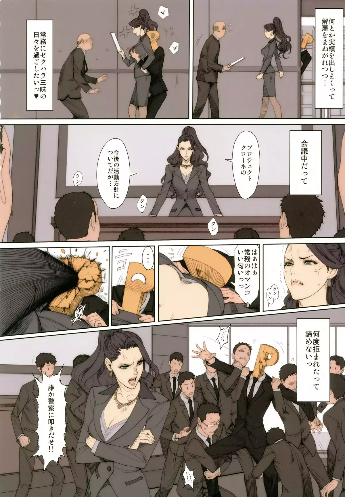 H na Toshiue Chara no Rakugaki ・Rough Manga Hon