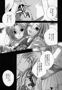 [Mitsubishi Soara] Atashi no Mitai?