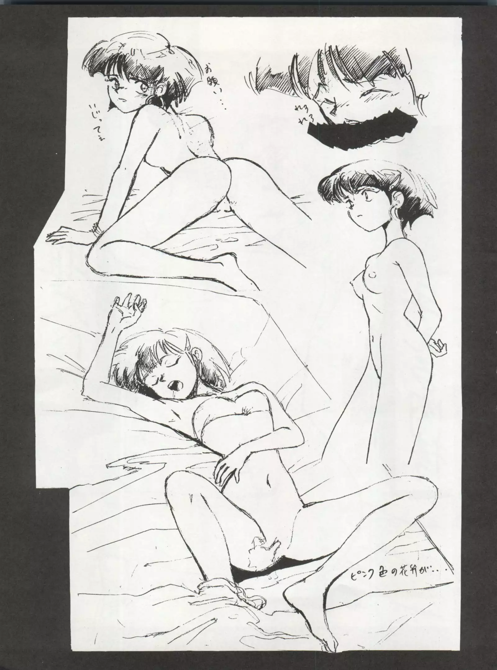 Nadia ga Suki de Suki de