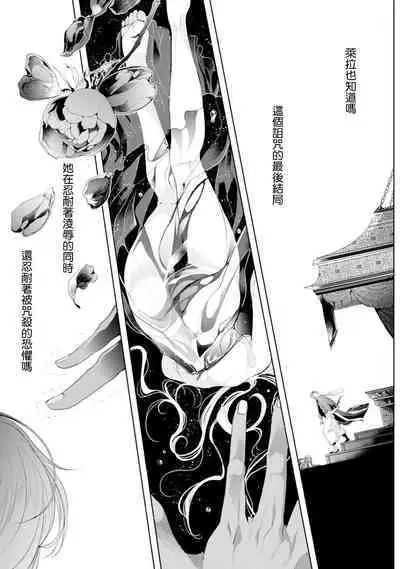 断罪的微笑 01-07