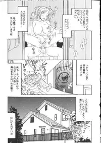 [Kobayashi Shounenmaru] Kinshin Kanin Dokuhon