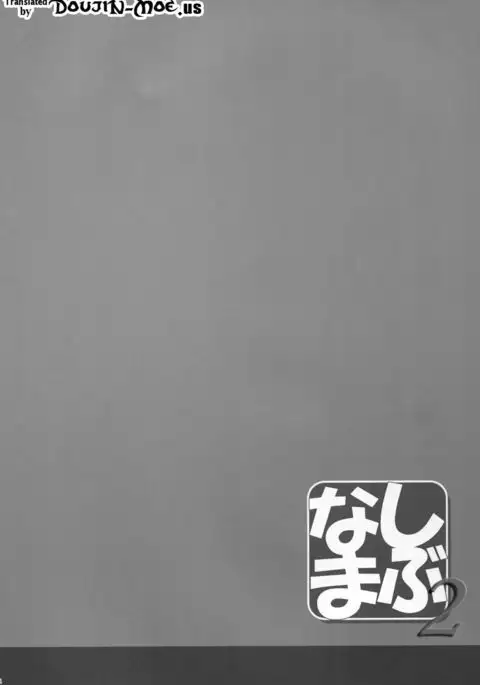 Shibunama 2 {doujin-moe.us}