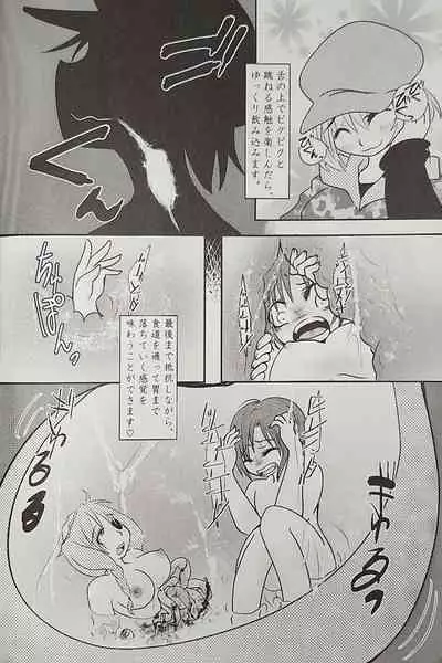 (Ryonaket 8) [Zemribbon (Various)] Iskembe