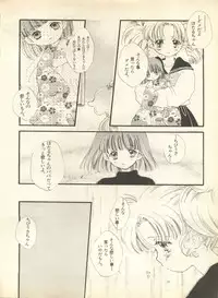 [Anthology] Lunatic Party 9 (Bishoujo Senshi Sailor Moon)