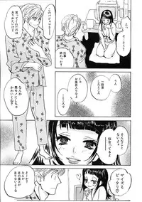 [Anthology] Chiteki Shikijou vol. 3