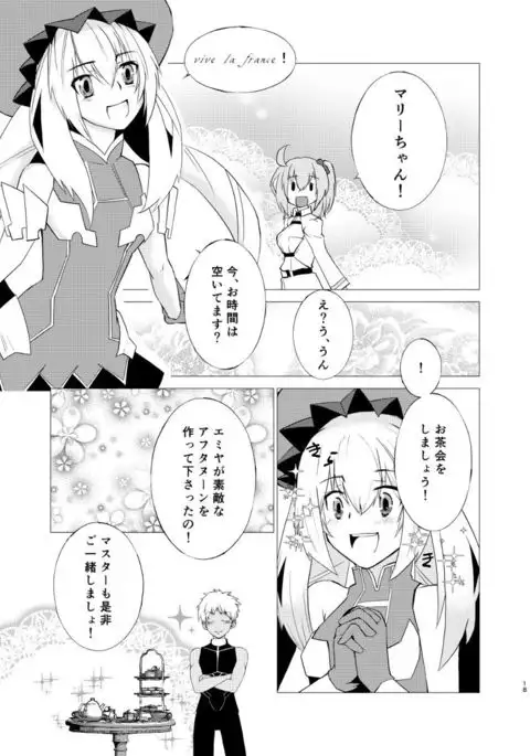 Hana Uranai, Koi Uranai