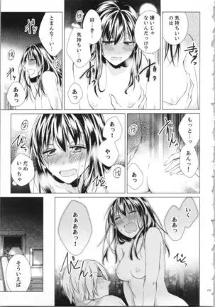 Koyoi mo, Ecchi na Shiiku ha Chika no Shoko de…