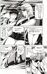 [Monota Rinu] Bakunyuu Saikuron-Z | Burst bust surely suggestion the CYCLONE-Z