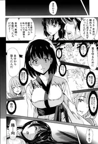 [Yabitsu Hiro] Midara no Kuni Ch.1-3