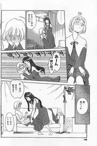 [Suehirogari] Nana No Iro + Prism -BonusChapter [Raw]