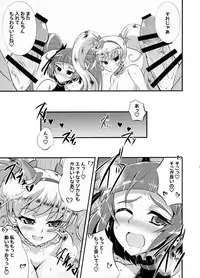 (C90) [Cla Cla Clala (Aokura Shou)] DISPEL MAGIC (Mahou Tsukai Precure!)