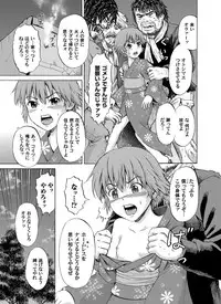 [Kawady MAX] Shoujo Hanabi (COMIC Magnum X Vol. 18) [Digital]