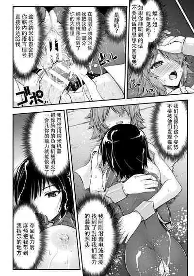 Thunder Clasp! THE COMIC Ingoku no Shitenshi Saishuuwa