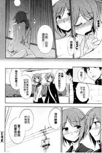 [Kumano Tooru] Honto wa H Shitemitai [Chinese]