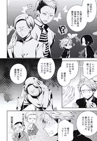 [Yama Bicco] Renai Rettousei no Ecchi Keikaku